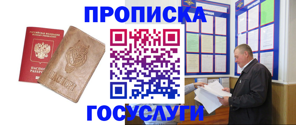 временная регистрация адрес в Аркадаке