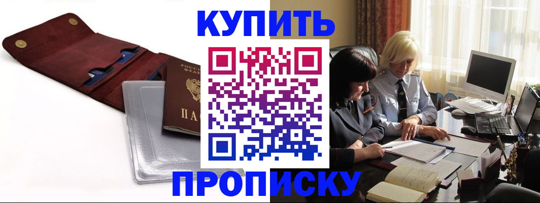 временная регистрация в квартире в Аркадаке