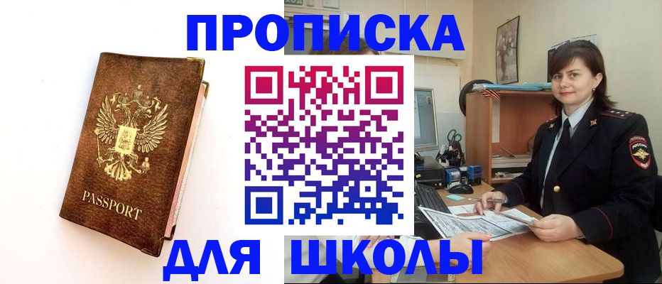 прописка поиск в Аркадаке