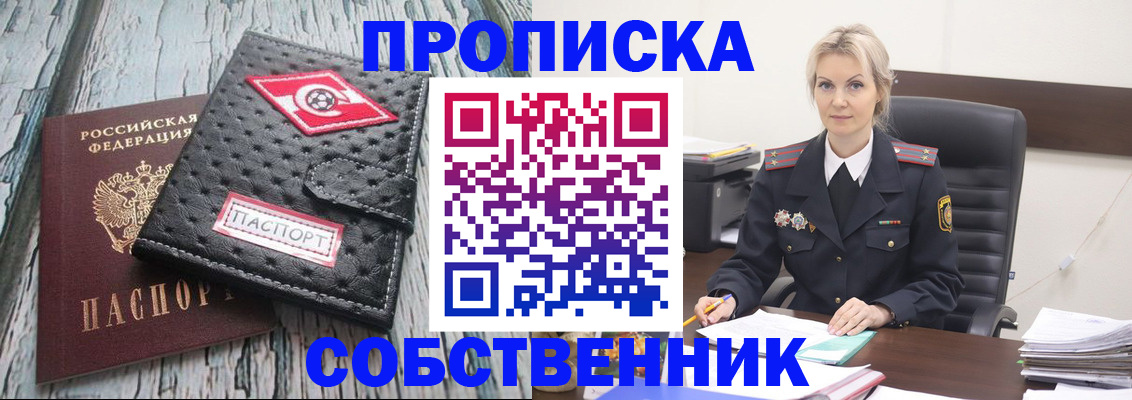 прописка для работы в Аркадаке